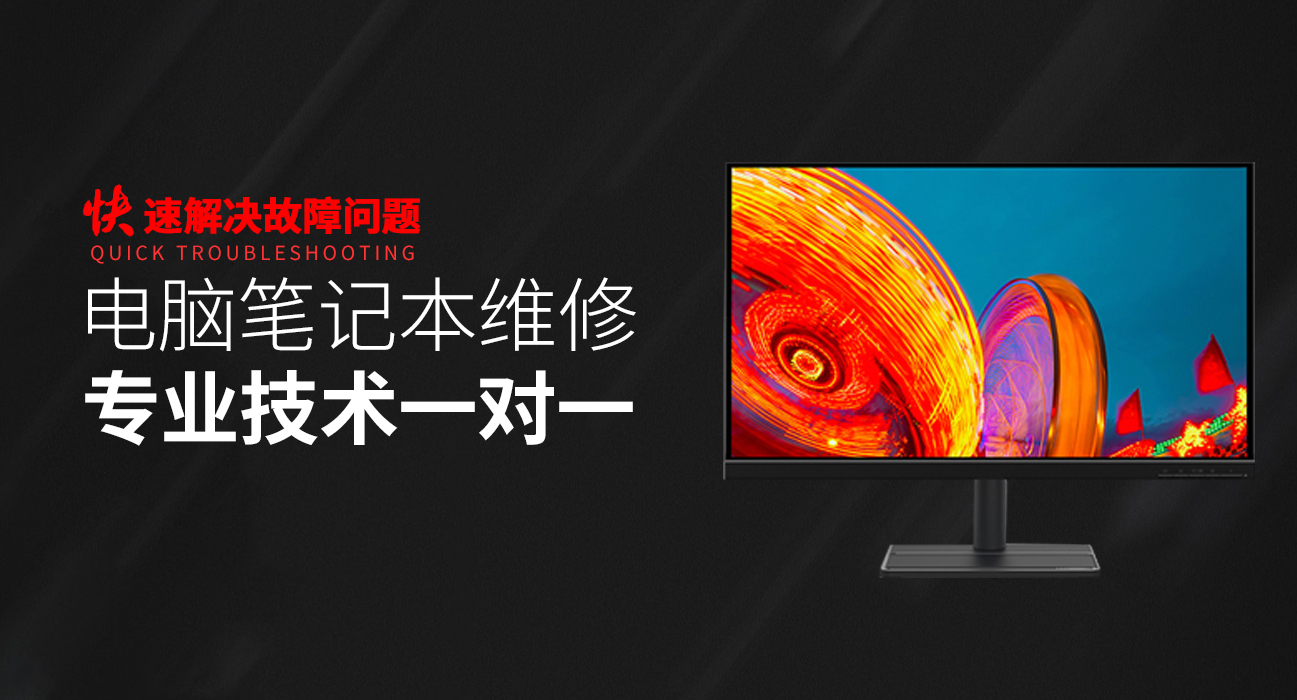 平阳华硕台式机维修